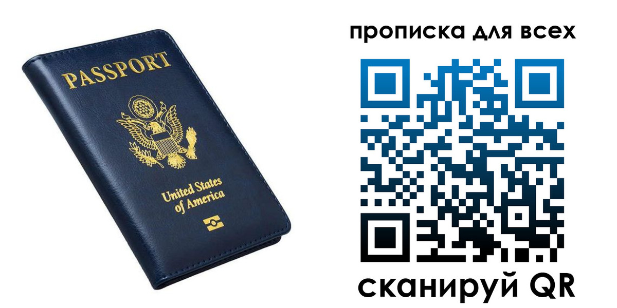 миграционный учет в Сосновке