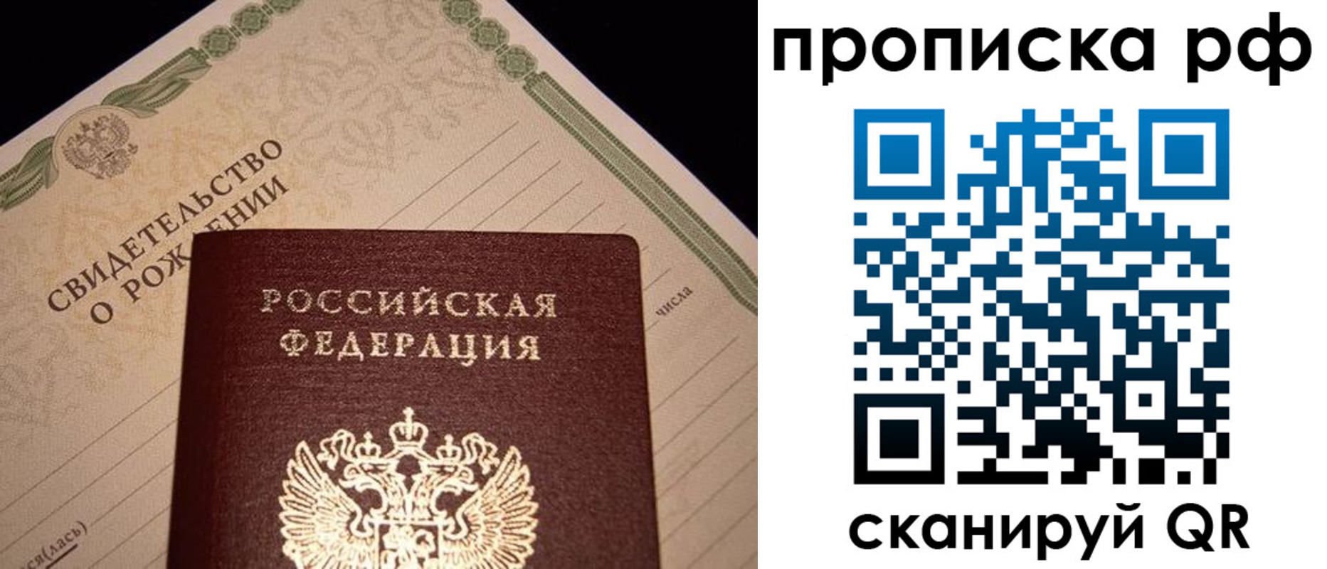 прописка для военкомата в Сосновке