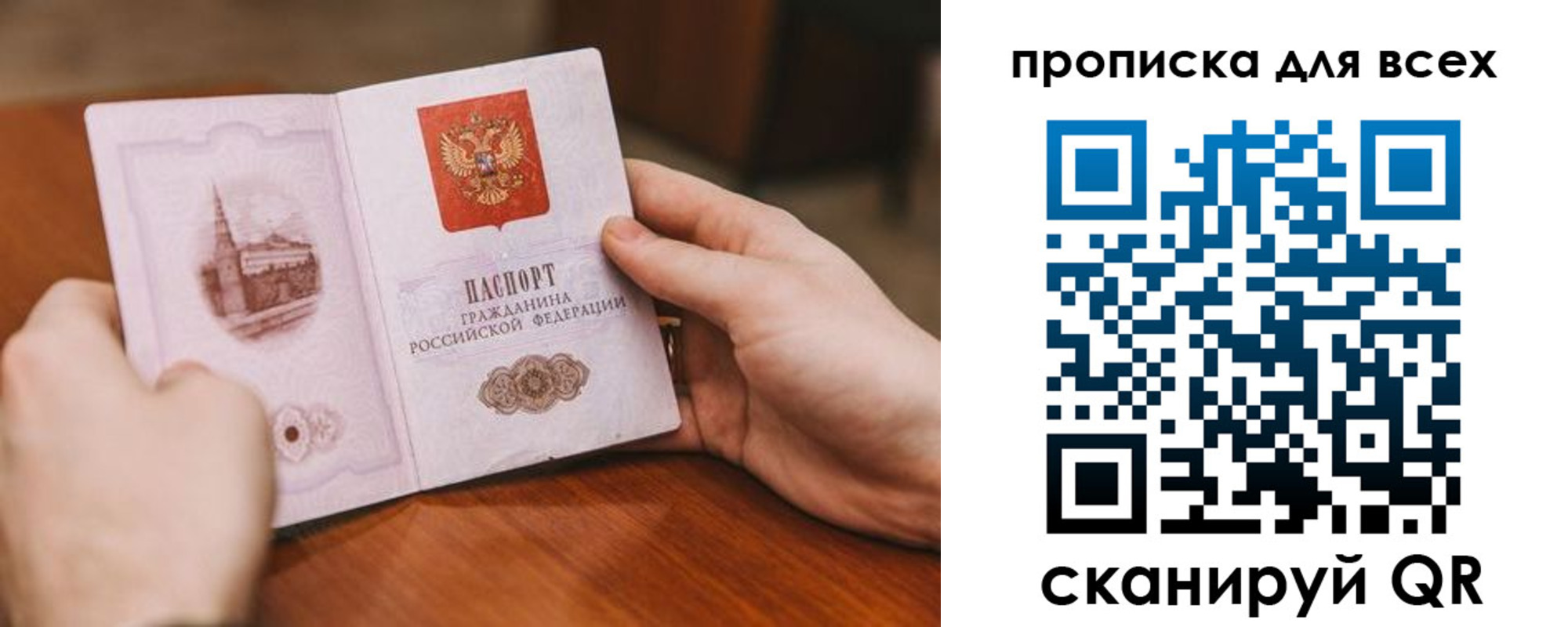 миграционный учет в Сосновке