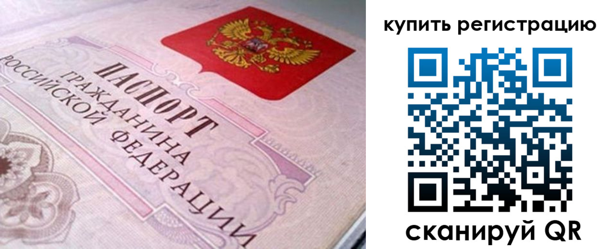 миграционный учет в Сосновке