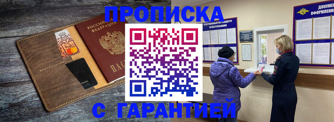 найти адрес прописки в Сосновке