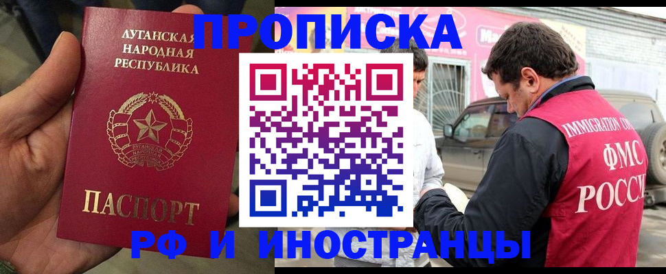 временная регистрация купить в Сосновке