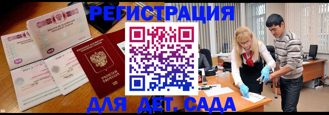 временная регистрация собственник в Сосновке