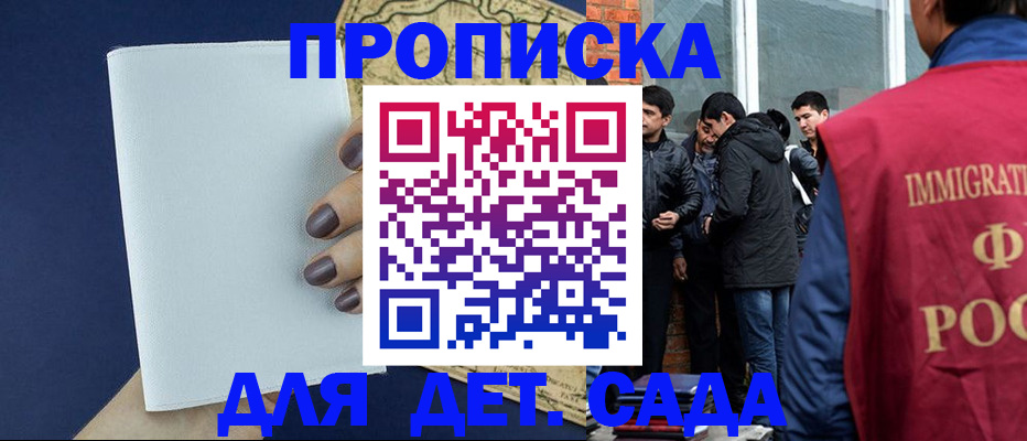 прописка для кредита в Сосновке