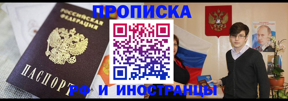 прописка для школы в Сосновке