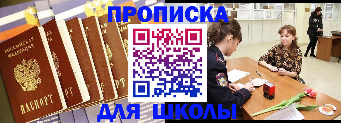 найти адрес прописки в Сосновке